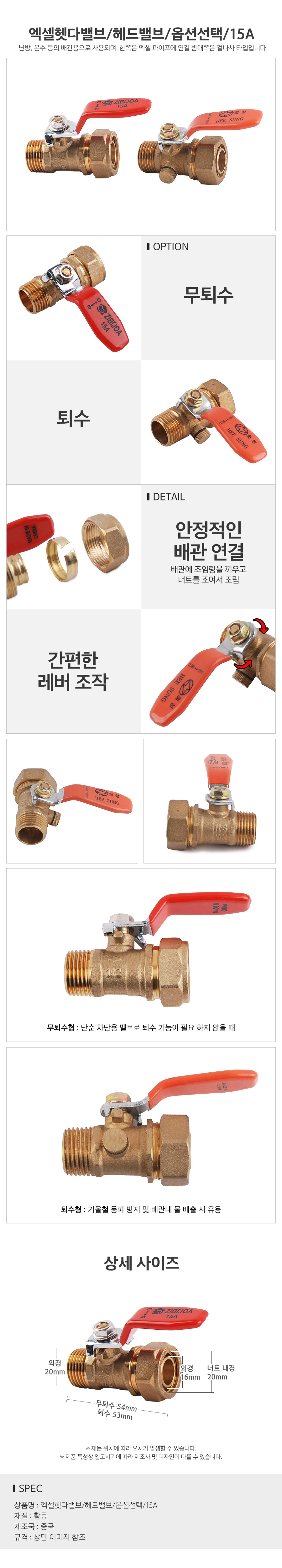 엑셀헷다밸브_d.jpg