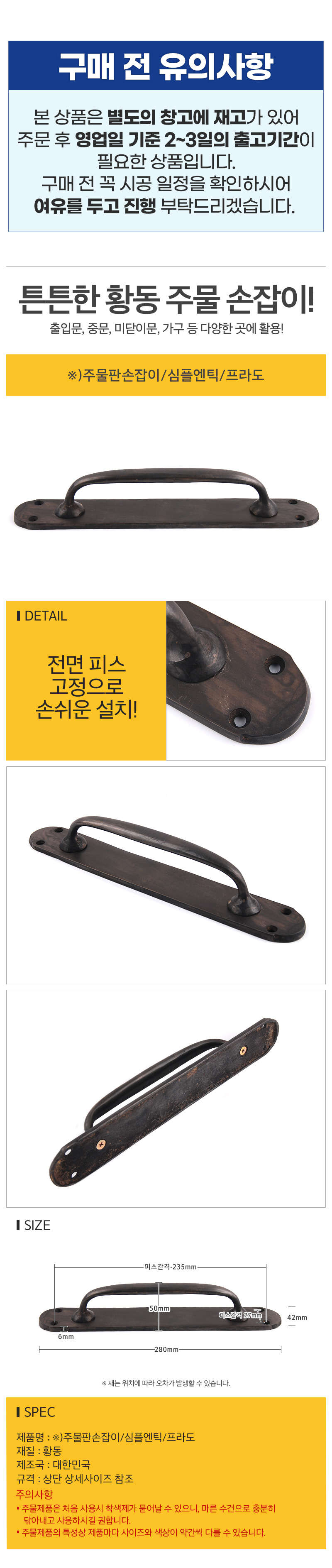 주물판손잡이심플엔틱프라도_d.jpg