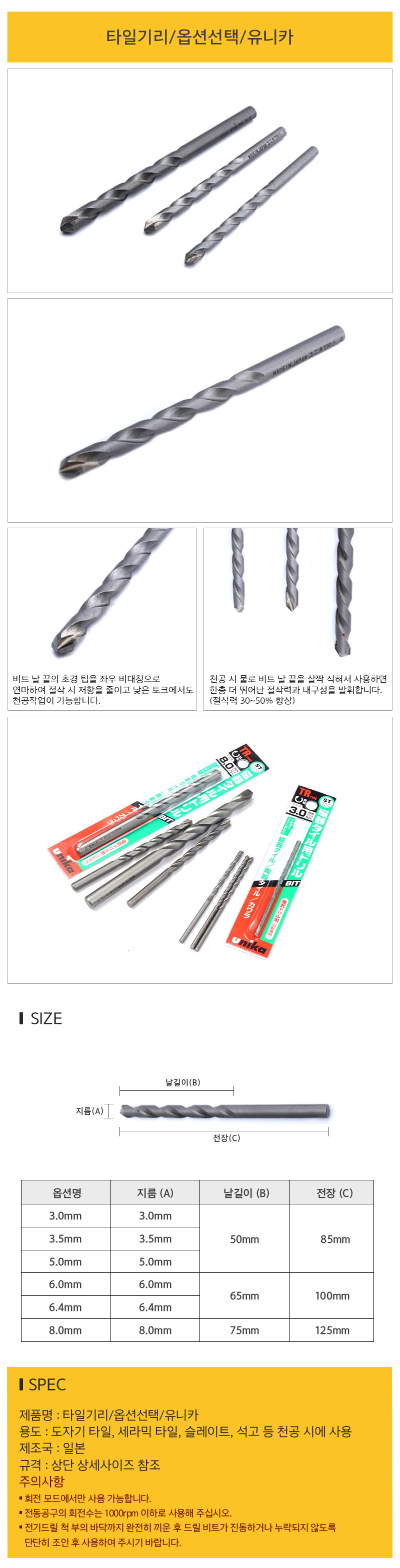 타일기리옵션선택_d.jpg