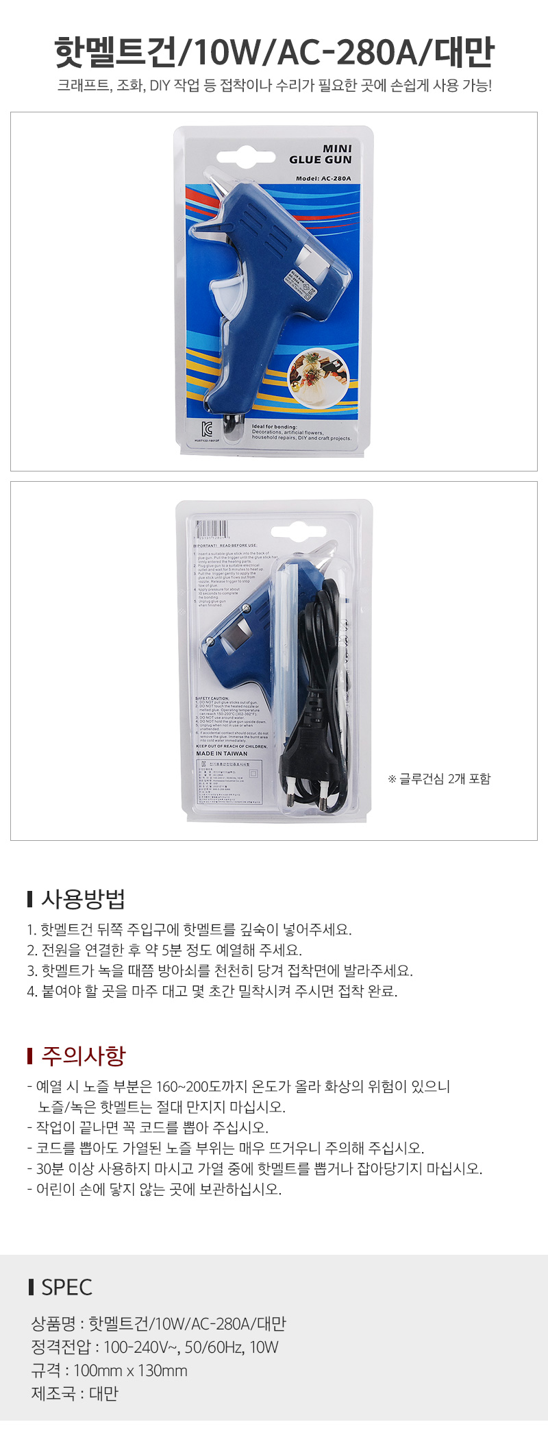글루건_d.jpg