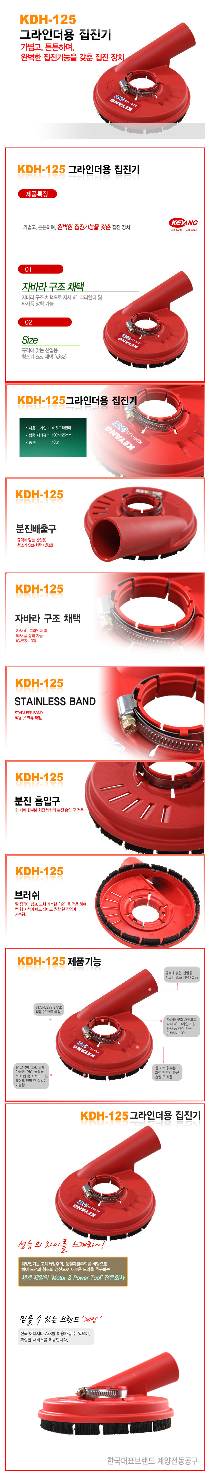 먼지카바연마용KDH-125_d.jpg