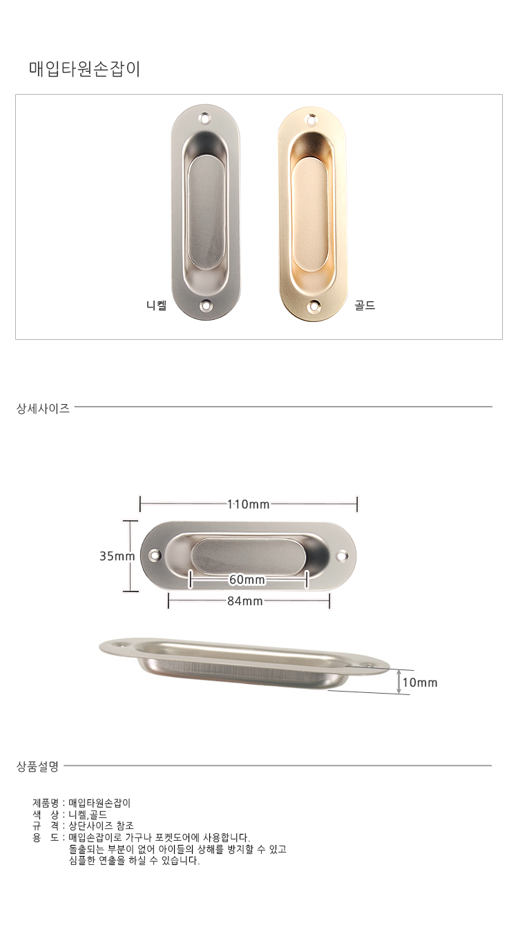 가구손잡이,서랍손잡이,싱크대손잡이,신발장손잡이,수납장손잡이,장농손잡이,문손잡이,옷장손잡이,문손잡이