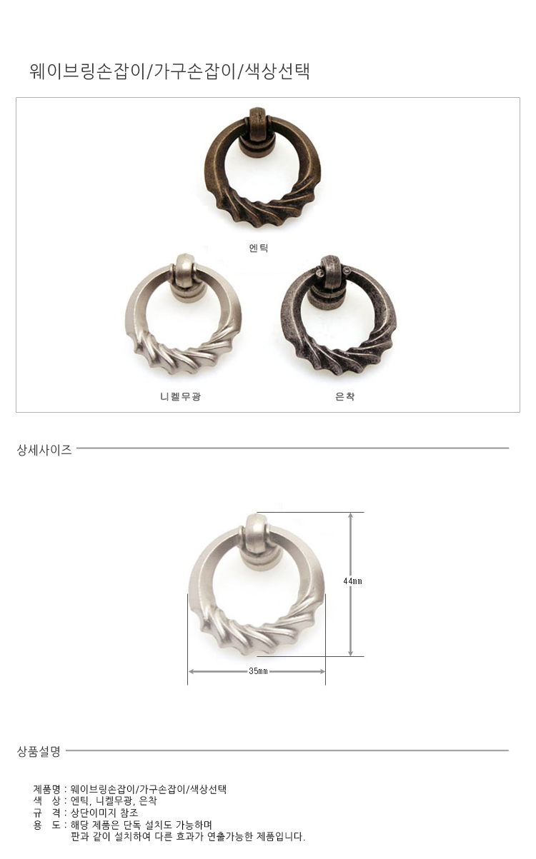 가구손잡이,서랍손잡이,싱크대손잡이,신발장손잡이,수납장손잡이,장농손잡이,문손잡이,옷장손잡이