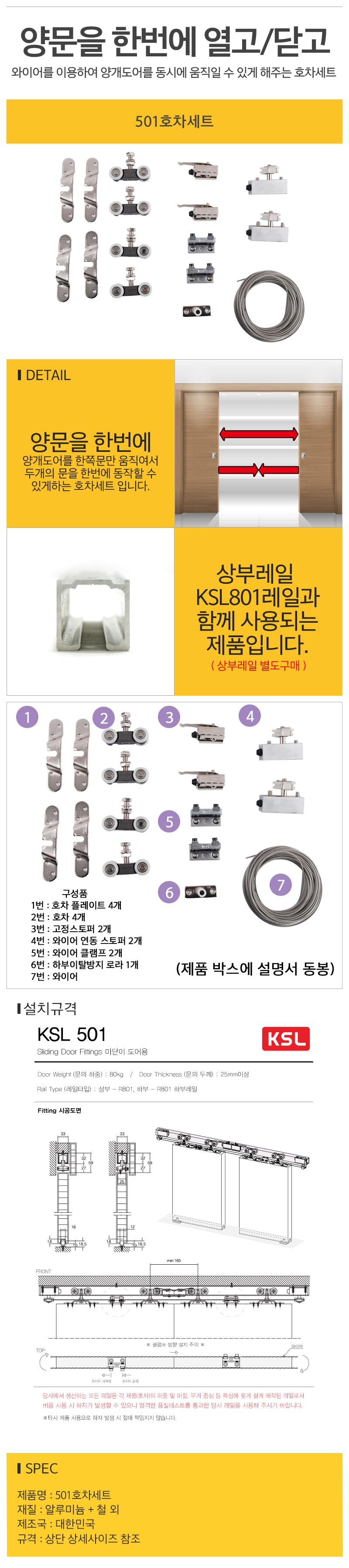 501호차세트_d.jpg