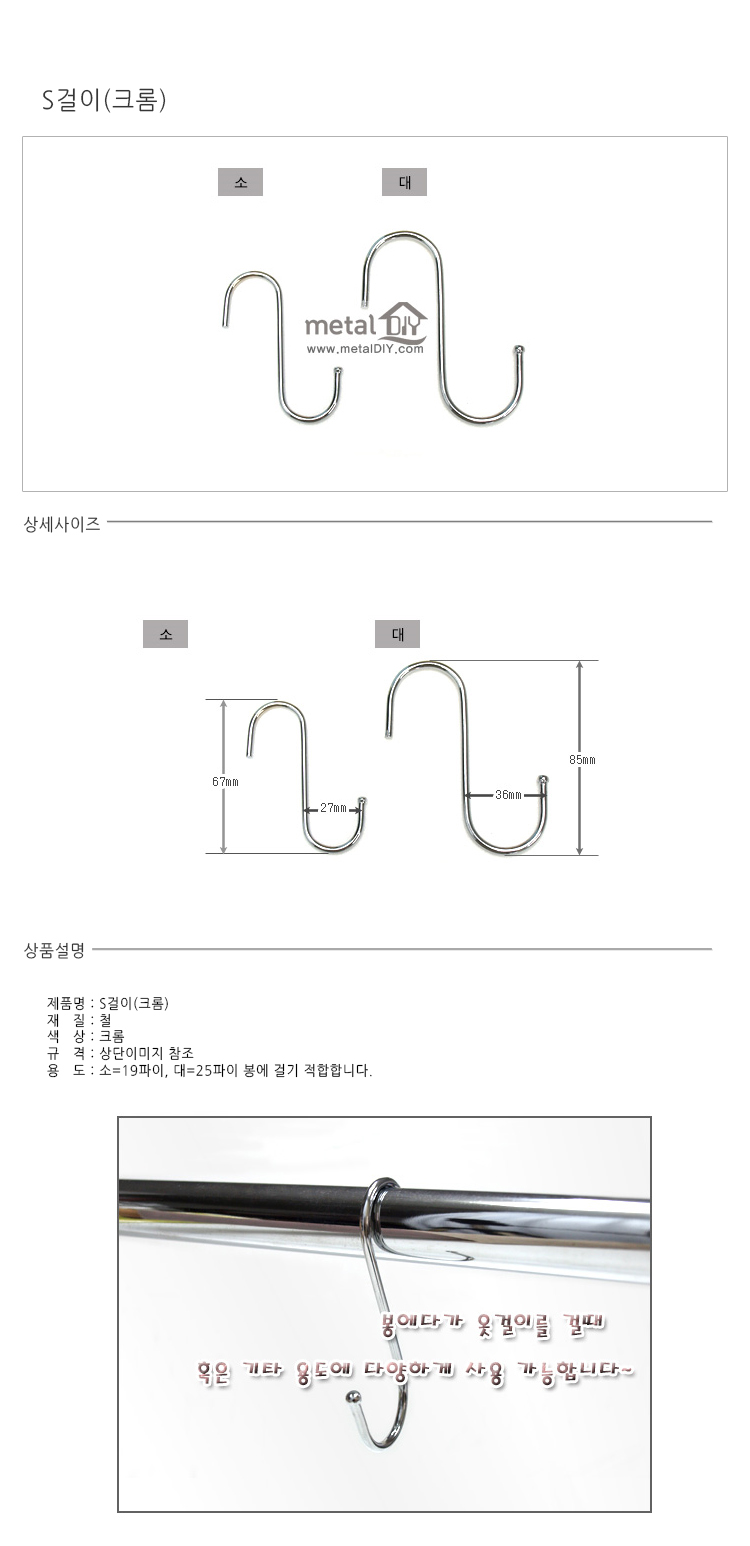 걸이,고리,다용도걸이,후크,벽걸이,수납걸이,벽고리,훅걸이,소품걸이,벽후크,걸고리