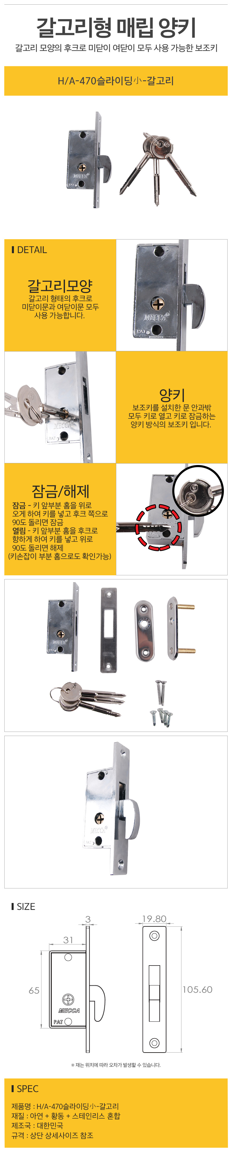 HA-470슬라이딩小-갈고리_d.jpg