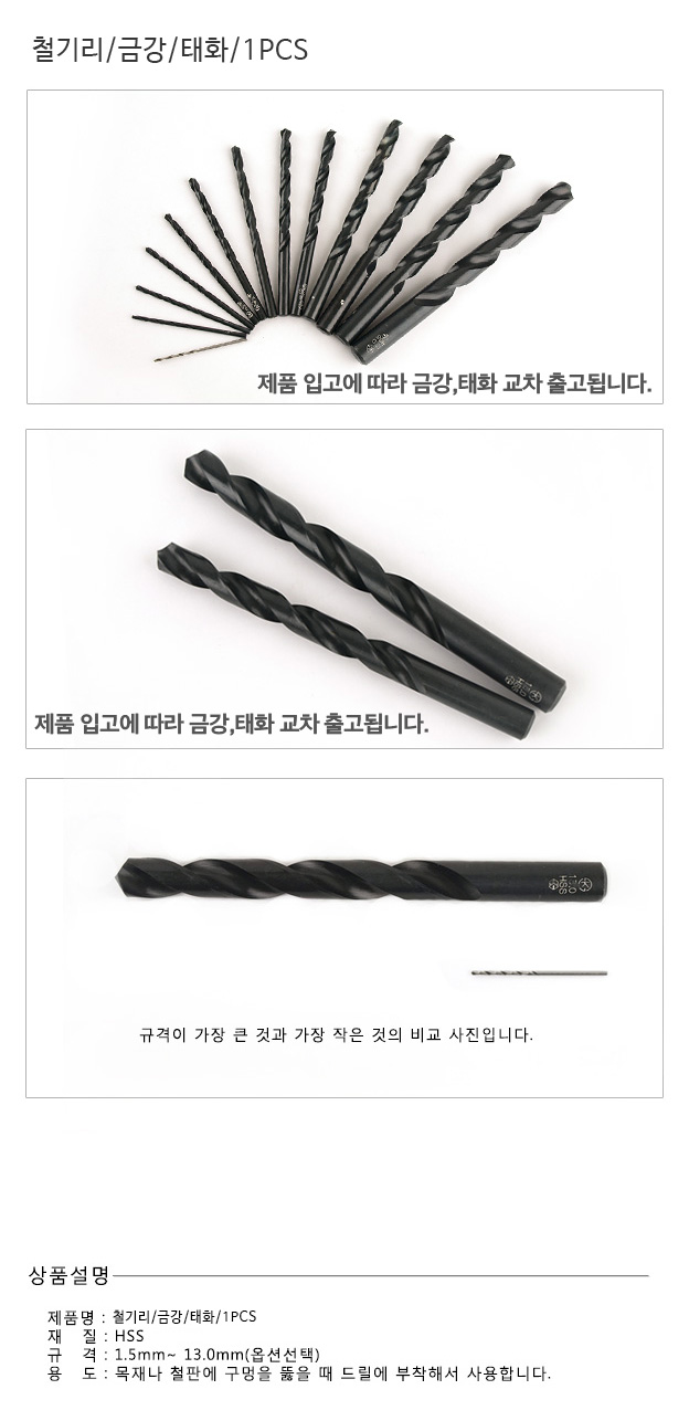 철기리_금강_태화_1PCS_d.jpg