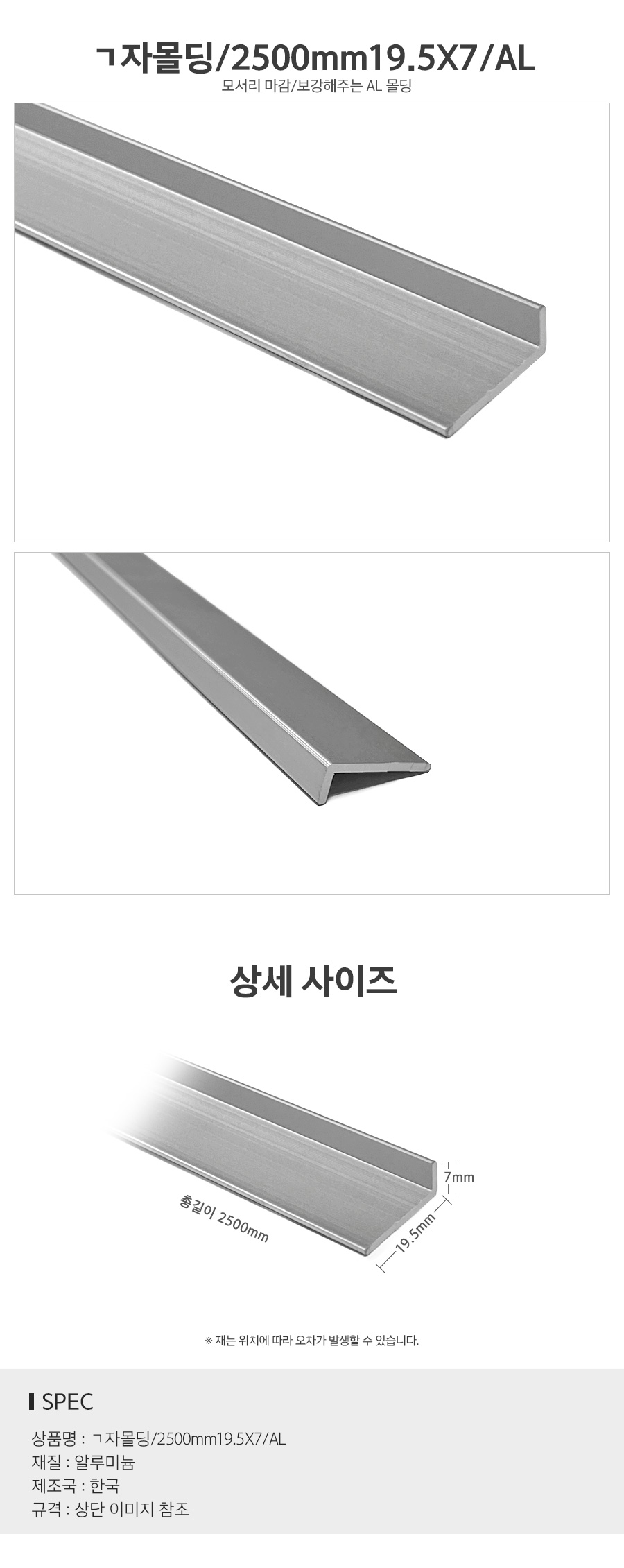 ㄱ자몰딩2500mmAL_d.jpg
