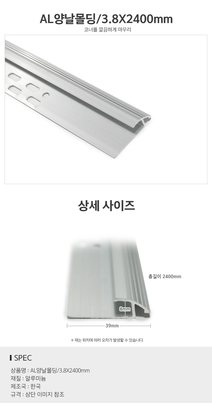 AL양날몰딩_d.jpg