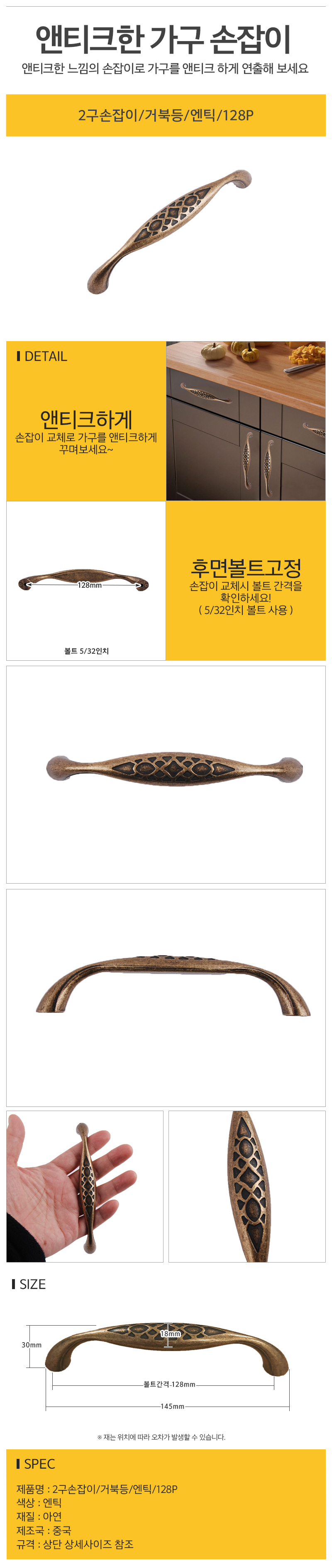 2구손잡이_거북등_엔틱_128P_d.jpg