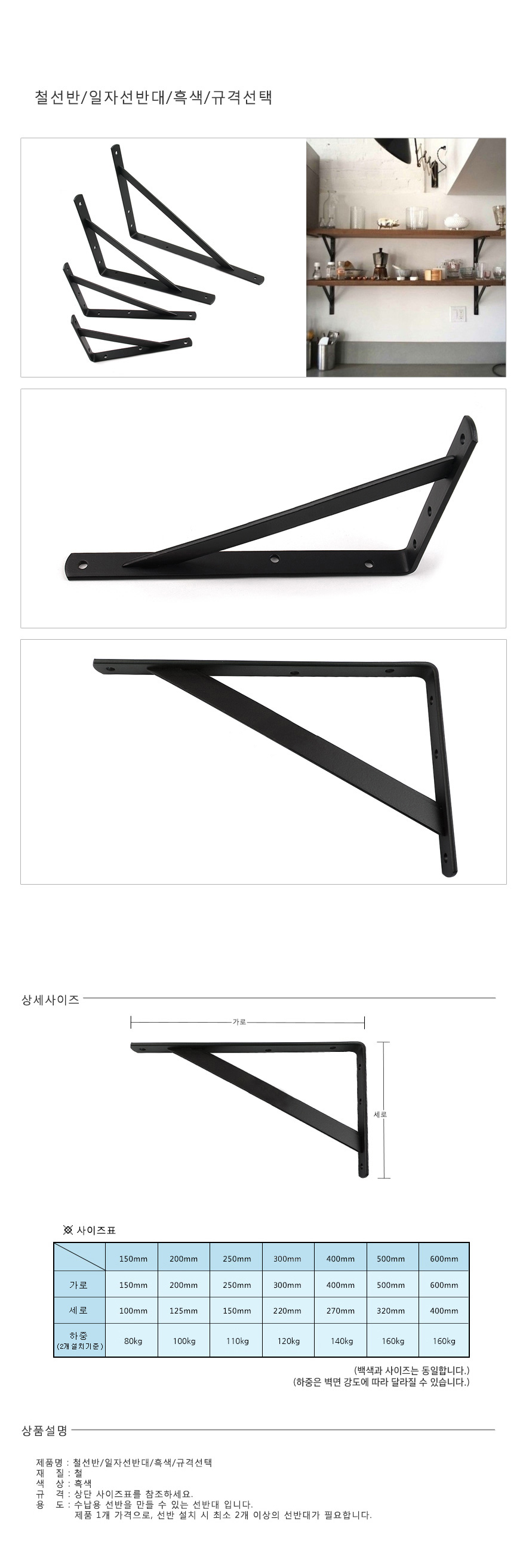 철선반흑색.jpg