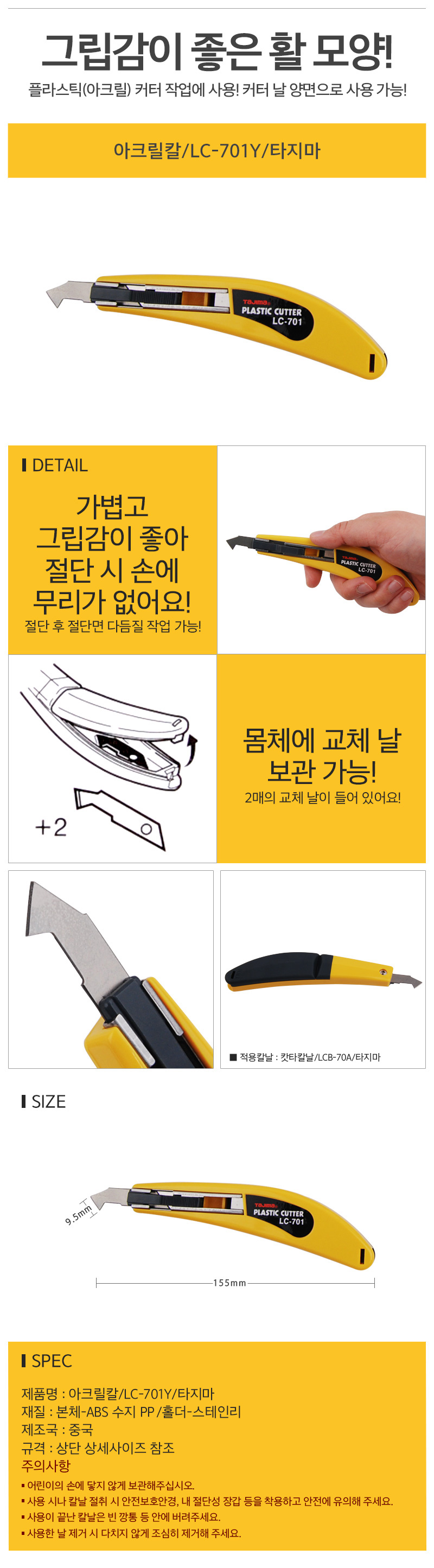 아크릴칼_d.jpg