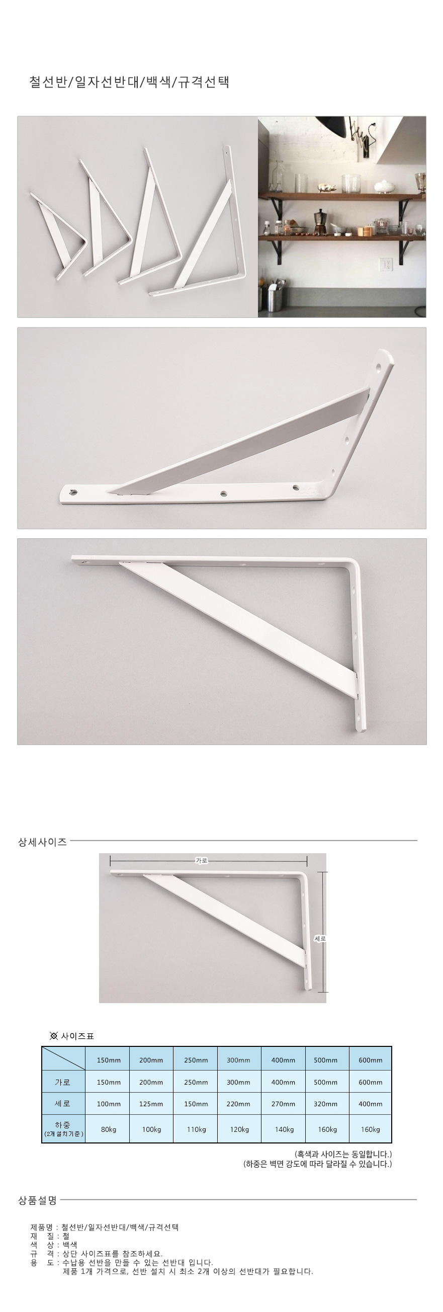 철선반백색.jpg