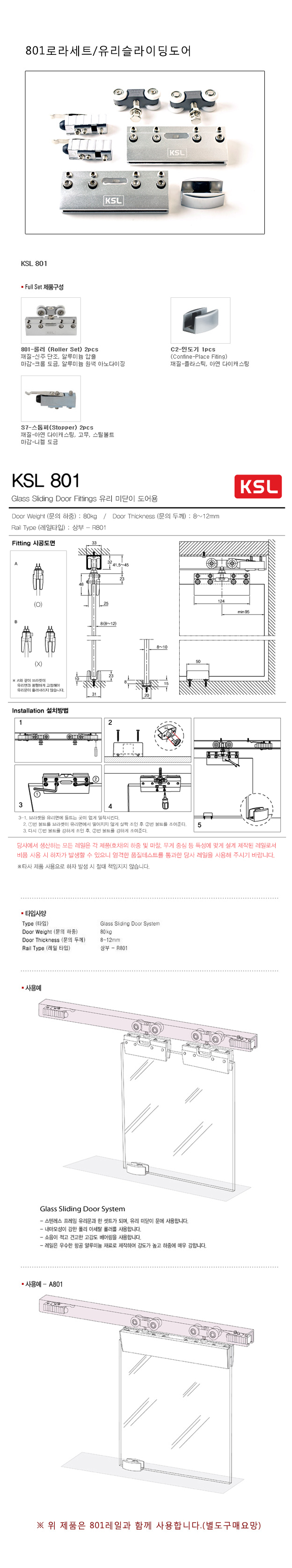 801로라세트_3d.jpg