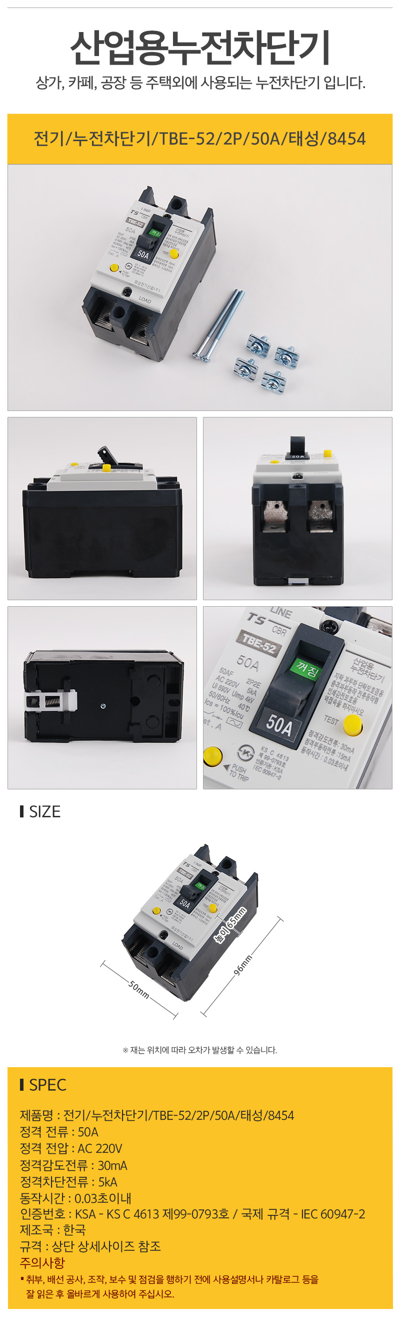 전기누전차단기TCE_52_2P_50A_태성_d.jpg