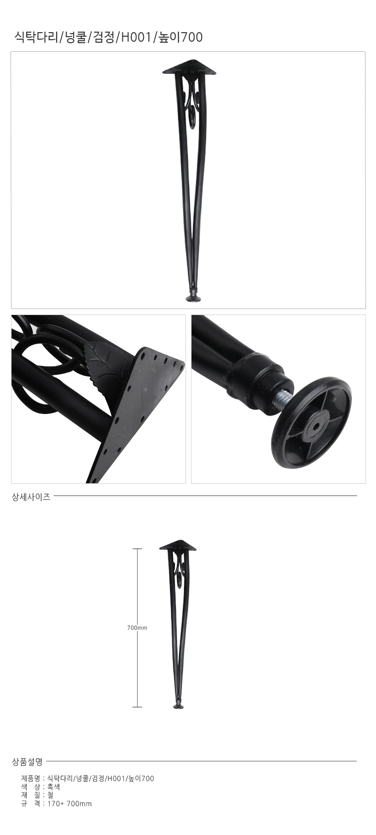 H001흑색_d.jpg