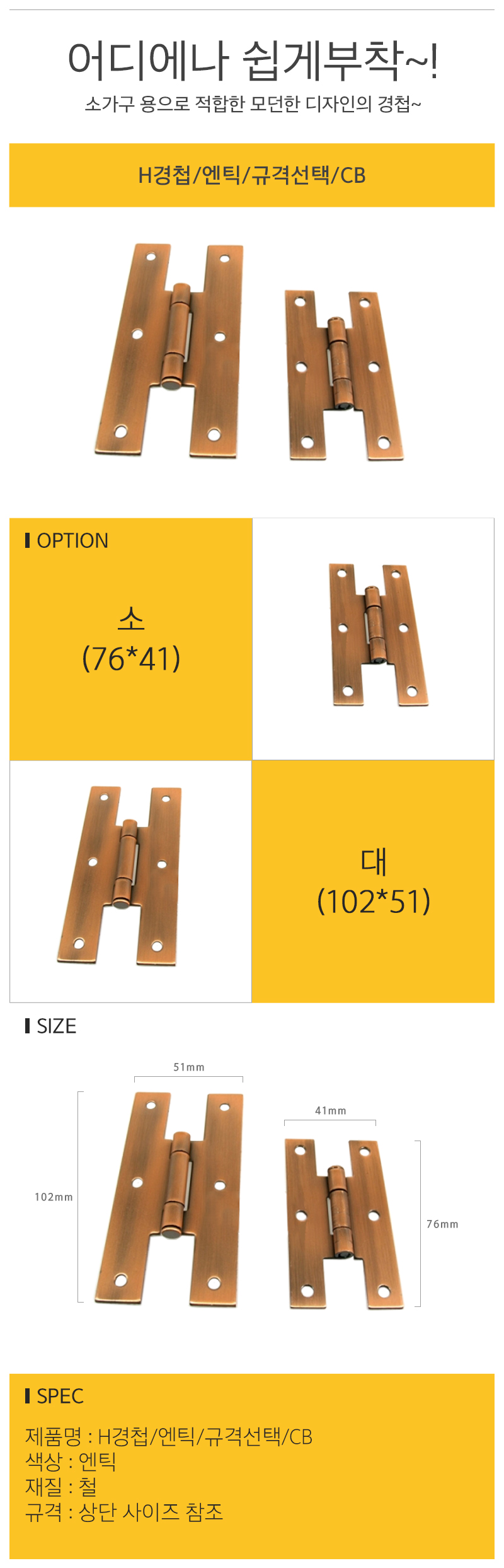 H경첩_d.jpg