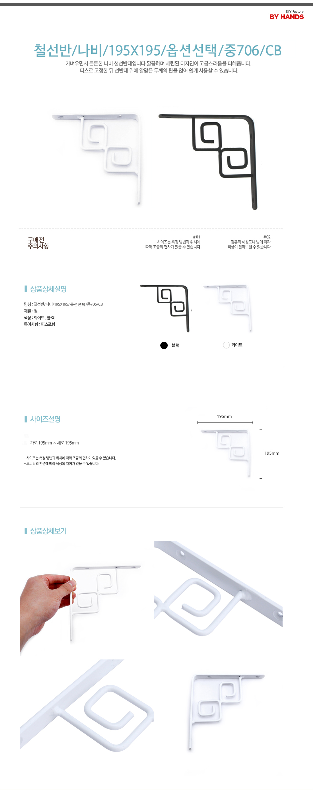 나비철선반_중706CB_d11.jpg