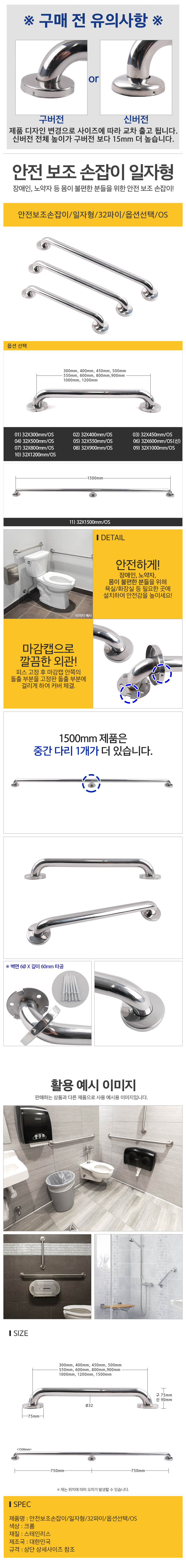 _일자형_32파이_옵션선택_OS_d1.jpg