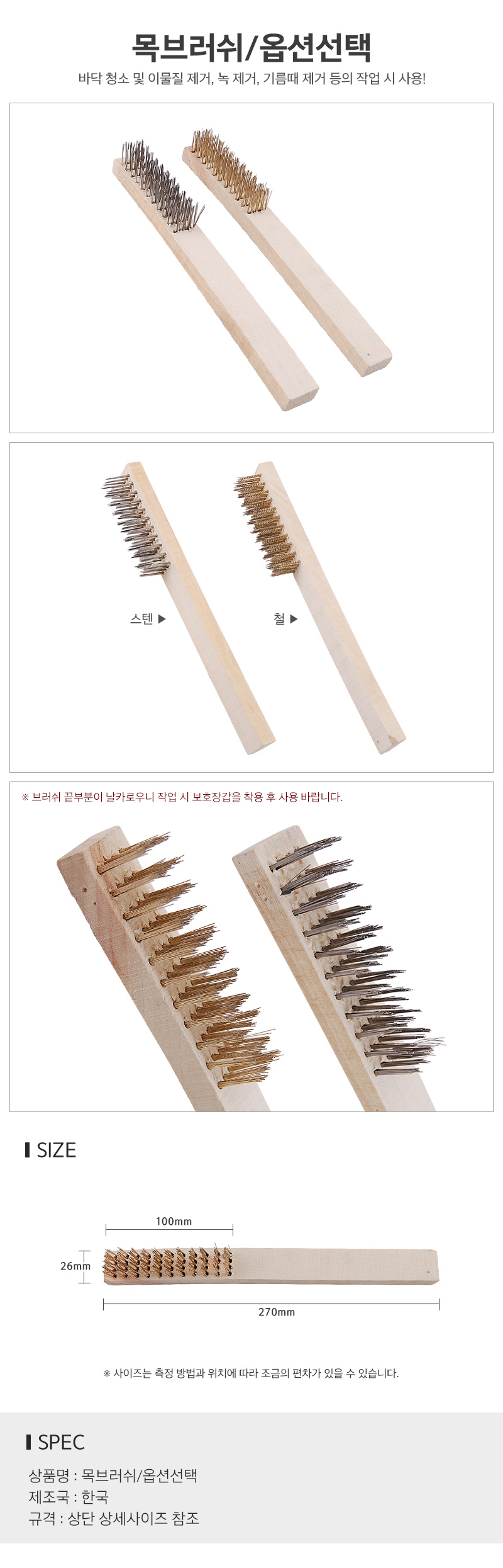 목브러쉬_d.jpg