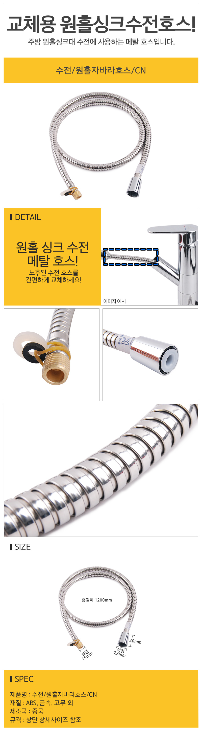 수전원홀자바라호스CN_dd.jpg