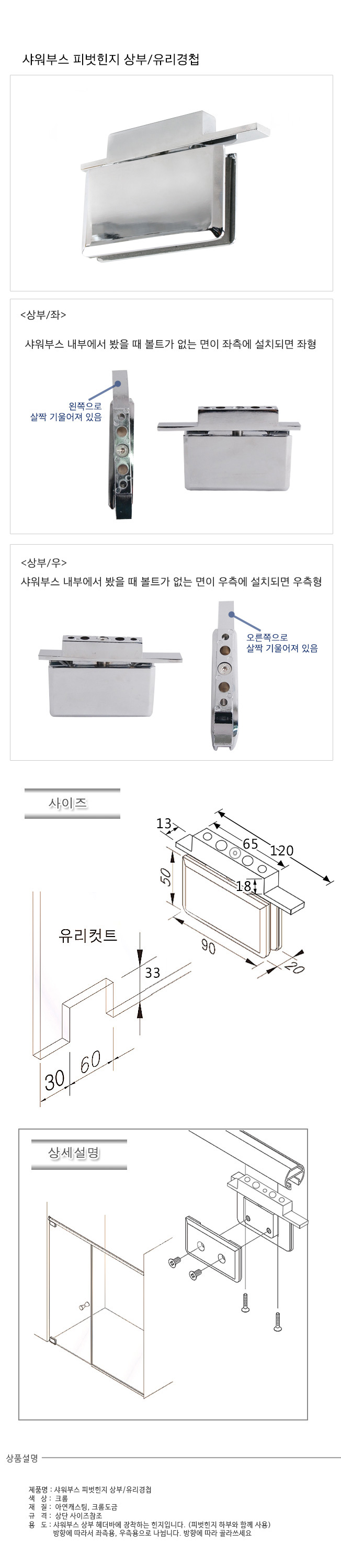 샤워부스피벗힌지상부수정_d.jpg