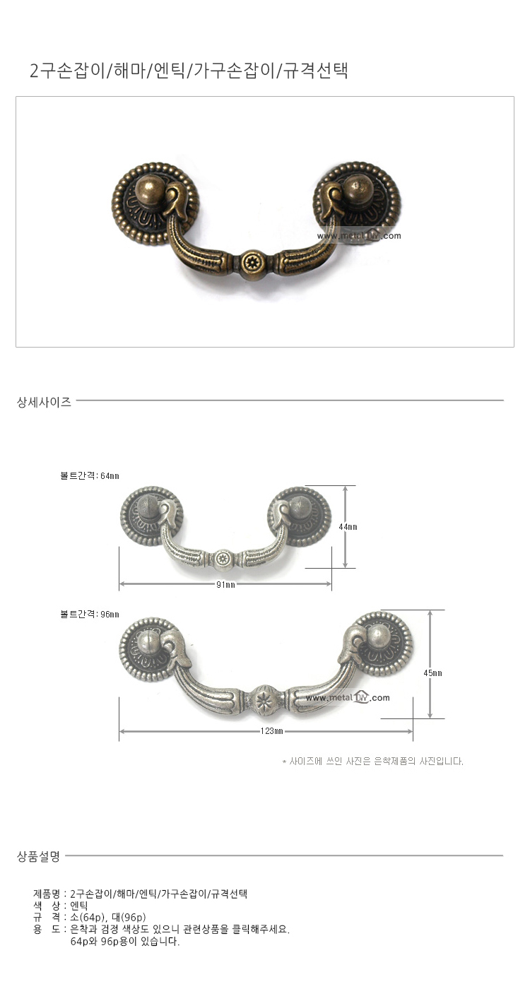 가구손잡이,서랍손잡이,싱크대손잡이,신발장손잡이,수납장손잡이,장농손잡이,문손잡이,옷장손잡이