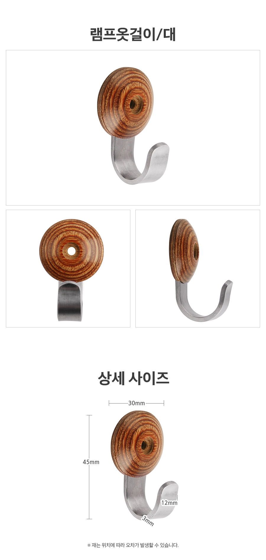 램프옷걸이_대_d.jpg