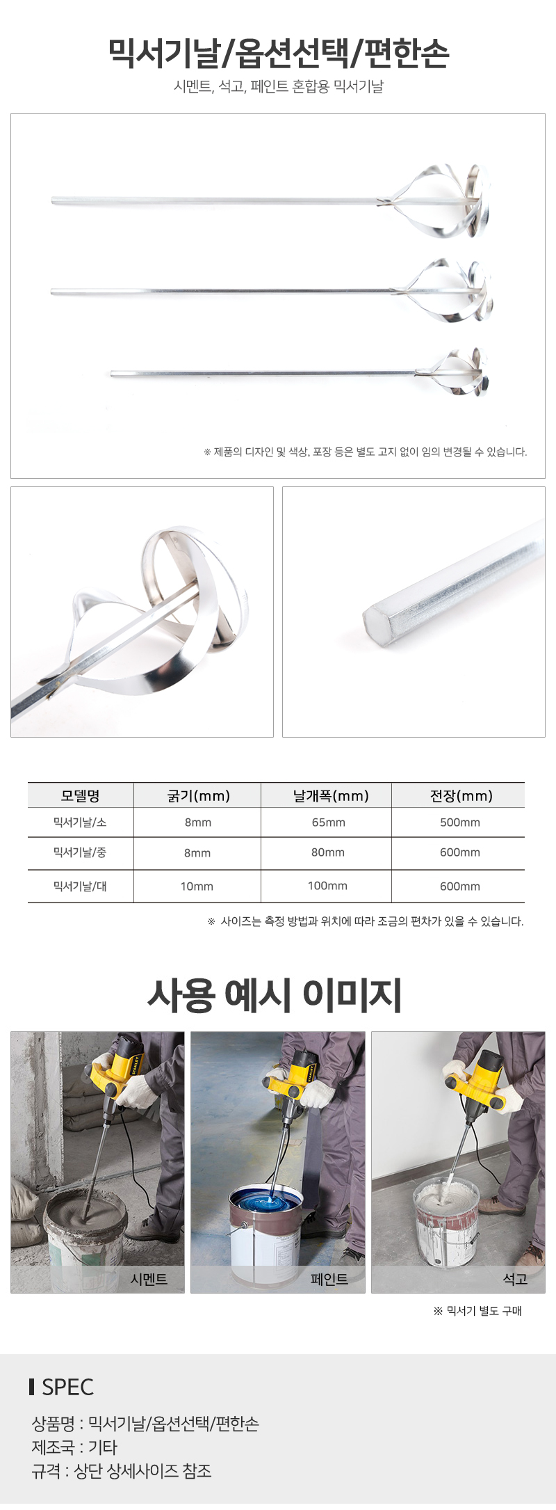 믹서기날대편한손_d.jpg