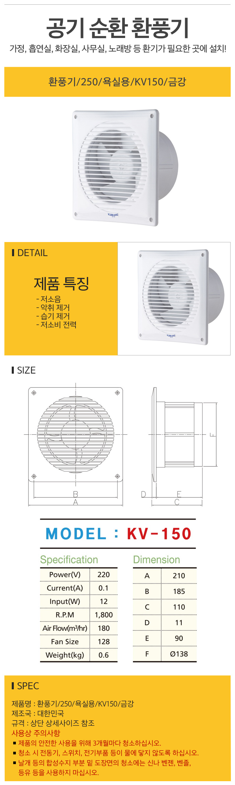 환풍기_250_욕실용_KV150_금강_d.jpg