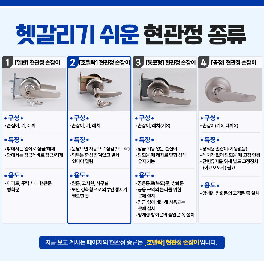 호텔락.jpg