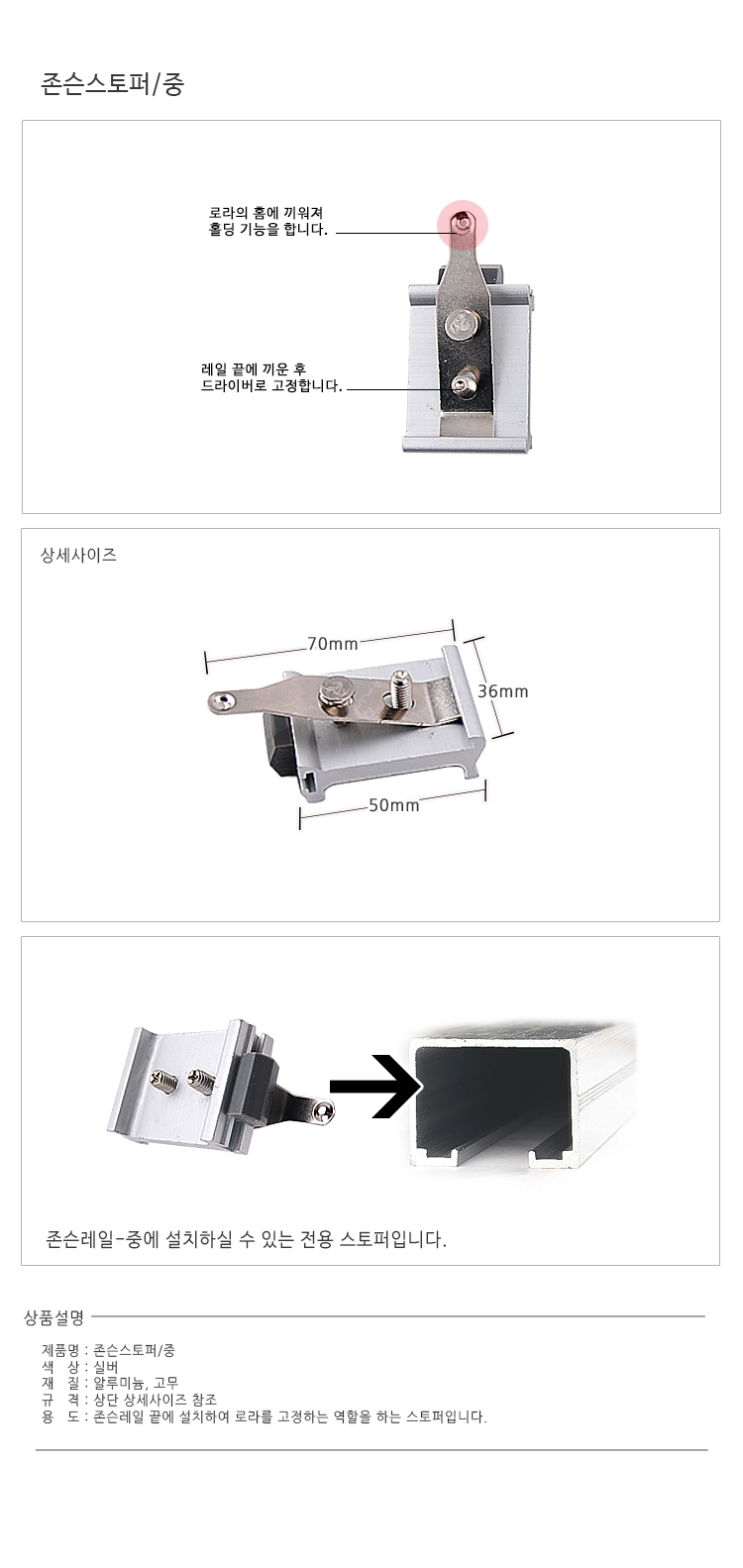 존슨스토퍼_중_e.jpg