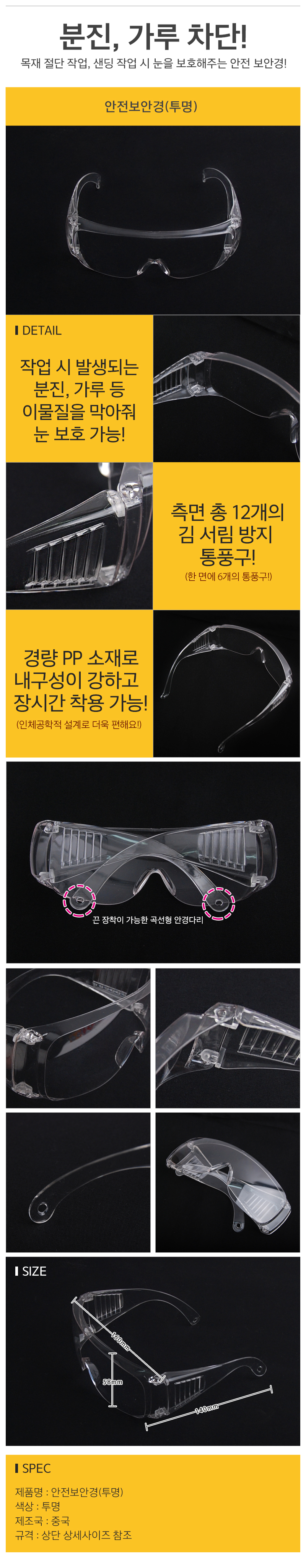 안전보안경_d.jpg