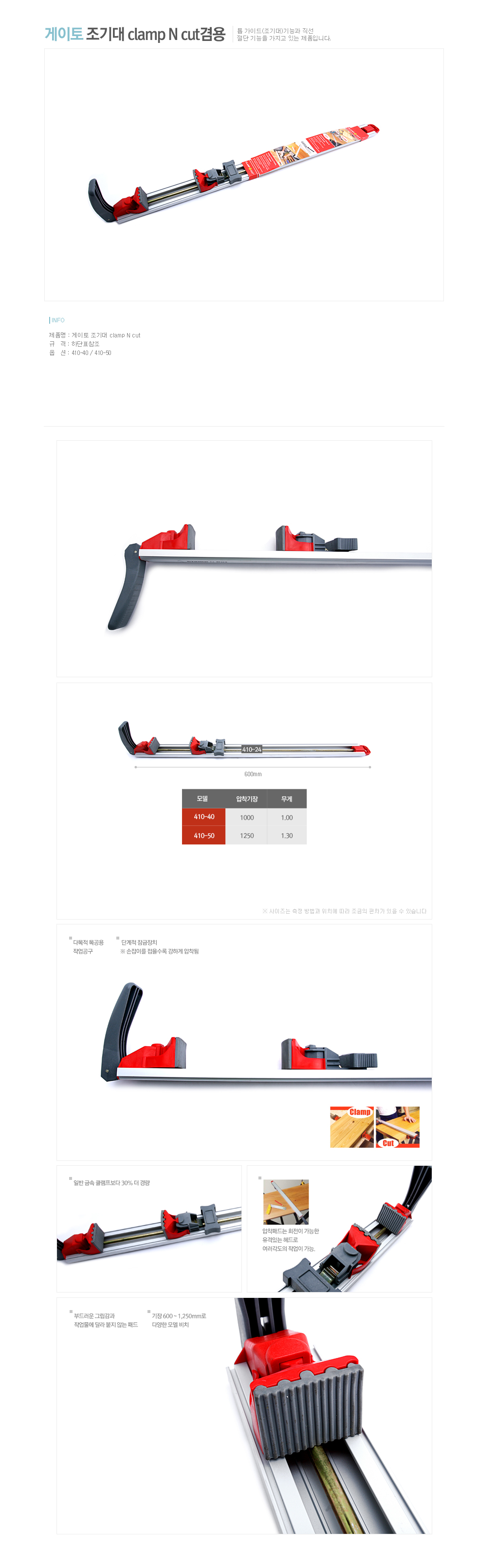 조기대,410-40,1000mm,게이토,작업공구,공구,철물,DIY,DIY용품,DIY자재,철물점,목공,가구부품,인테리어용품,DIY공구,목공공구,수작업공구