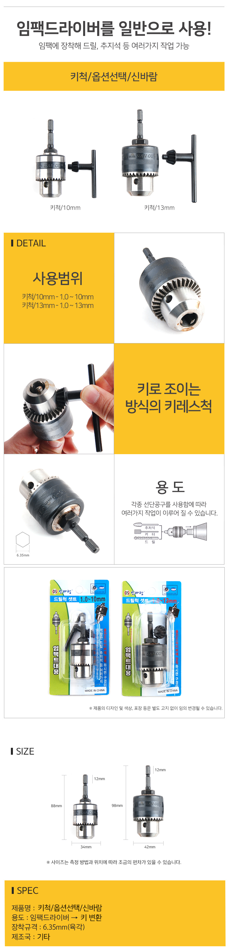 키척%2010mm%203%208%20신바람%20사본_D.jpg
