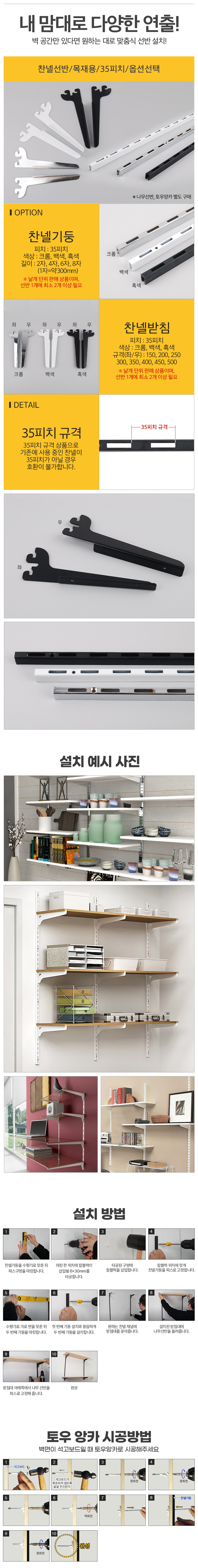 찬넬선반목재용35피치옵션선택1_d.jpg