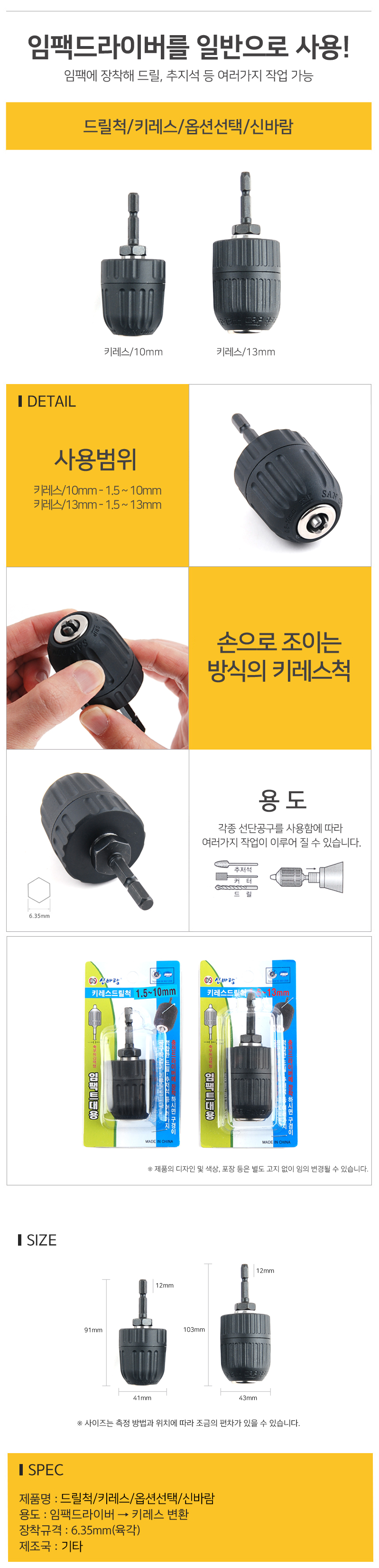 드릴척%20키레스%20옵션선택%20신바람_d.jpg