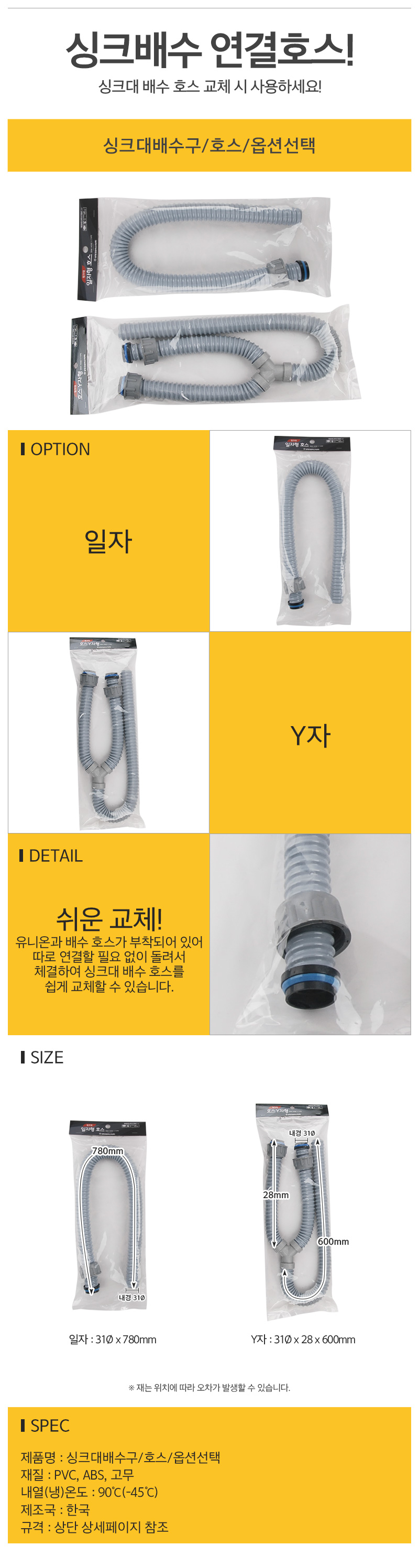 수전씽크대호스_d.jpg