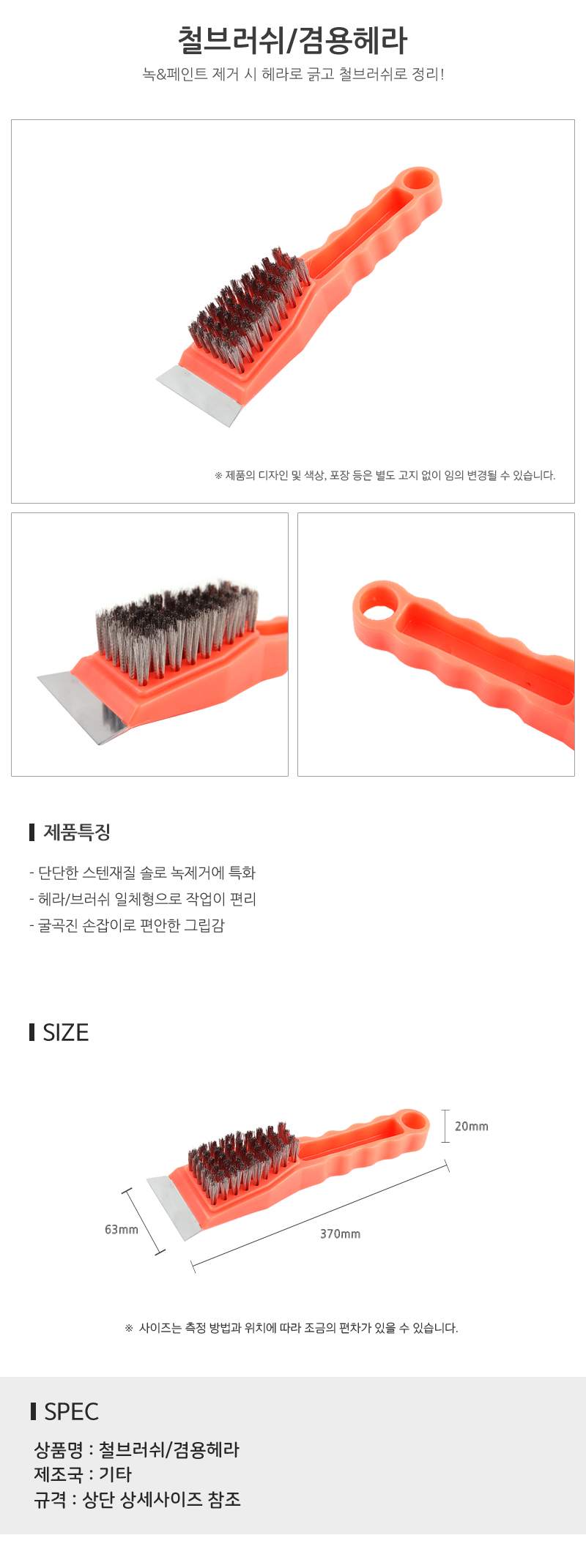 철브러쉬겸용헤라_d%20.jpg
