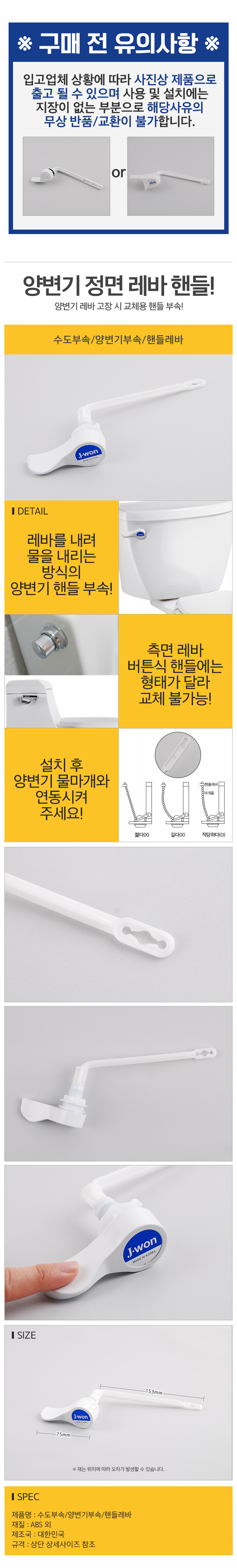 수도부속양변기부속핸들레바_d.jpg