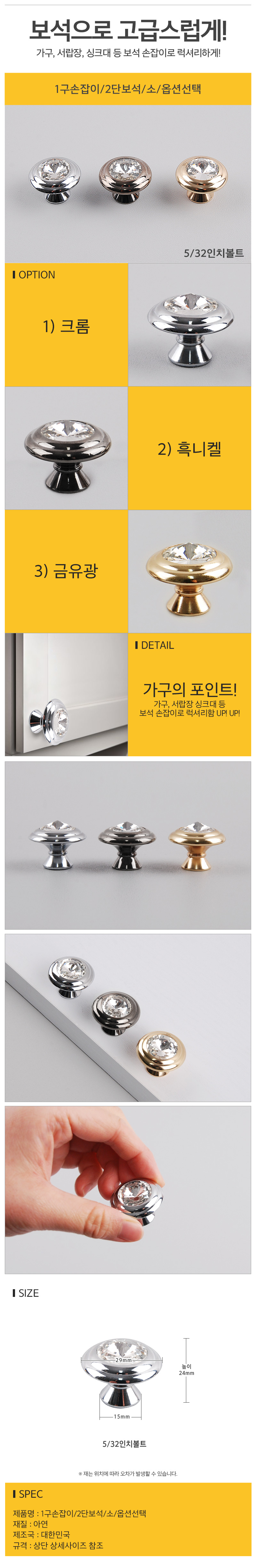 1구손잡이2단보석_d.jpg