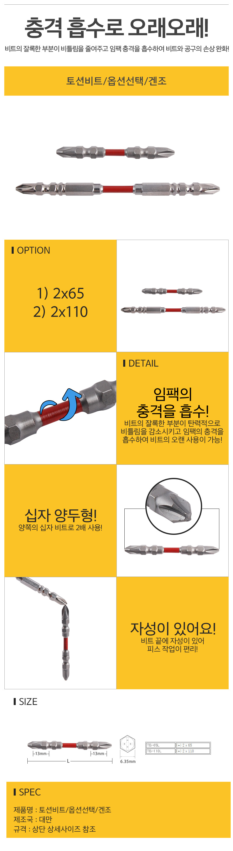 토션비트겐조_d.jpg