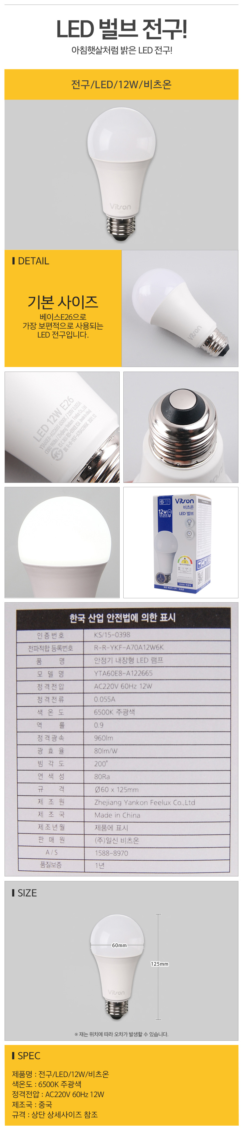 LED벌브12W_d.jpg