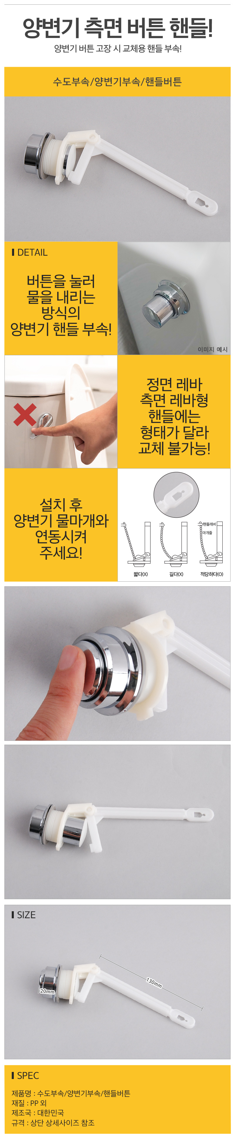 수도부속양변기부속핸들버튼_d.jpg