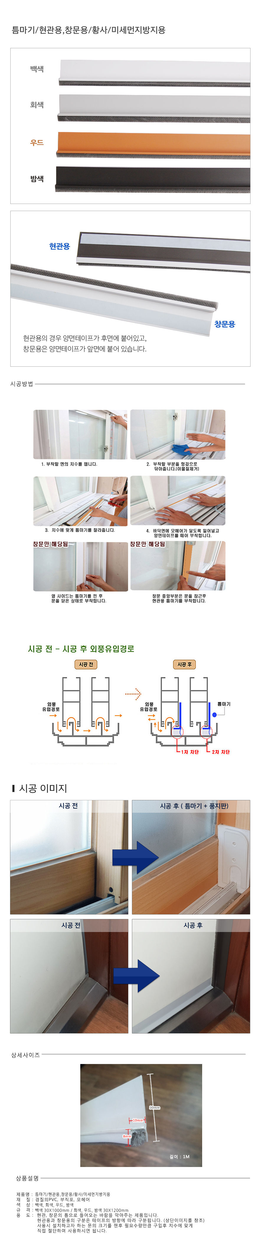 틈마기-3_d.jpg