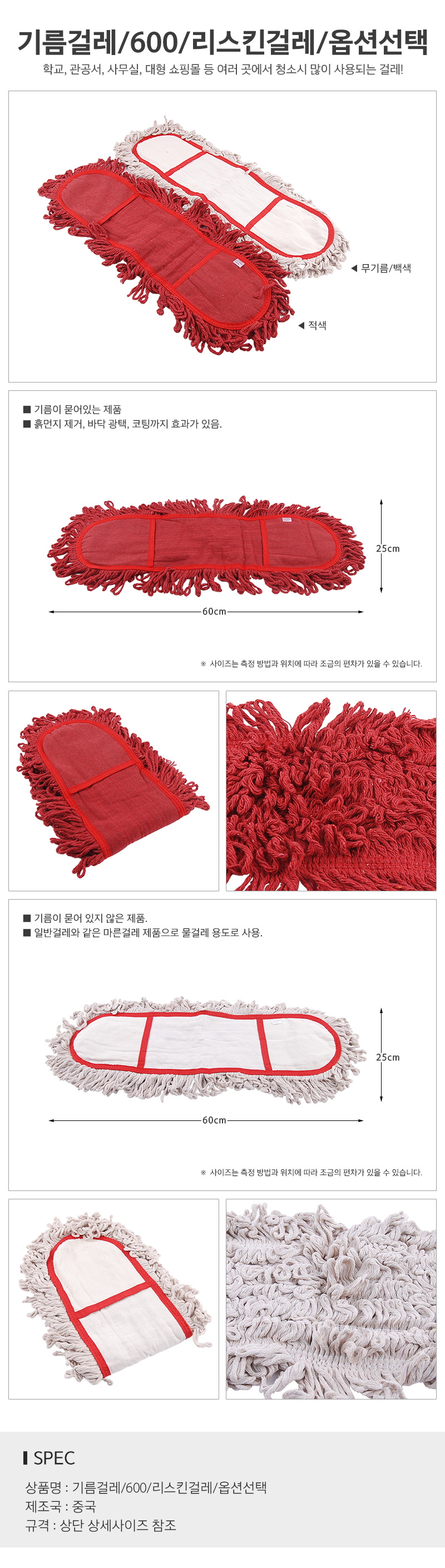 걸레_d.jpg