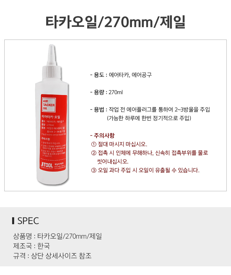 타카오일_d.jpg