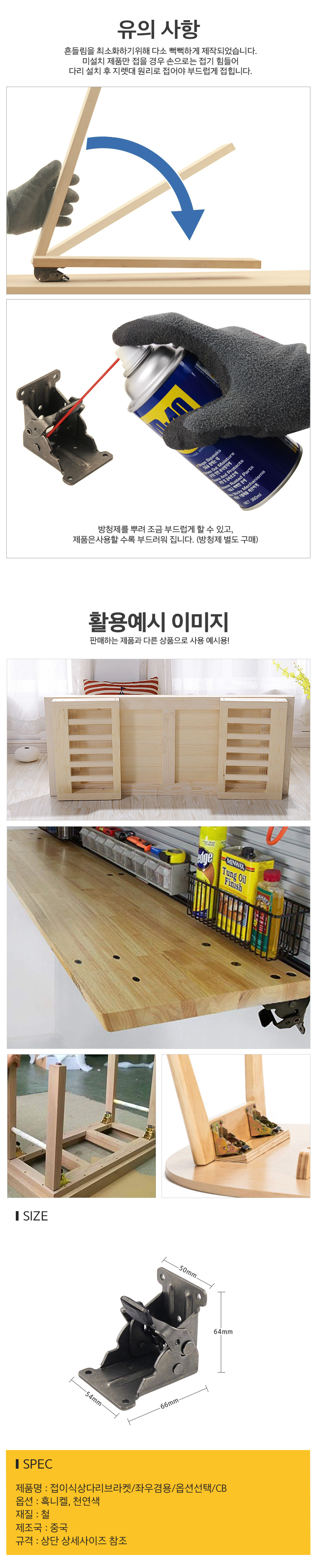 접이식브라켓_02.jpg