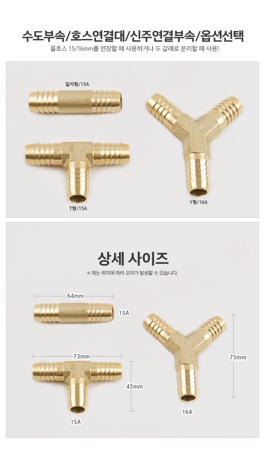 수도부속호스연결대옵션선택신주연결부속15A_d.jpg