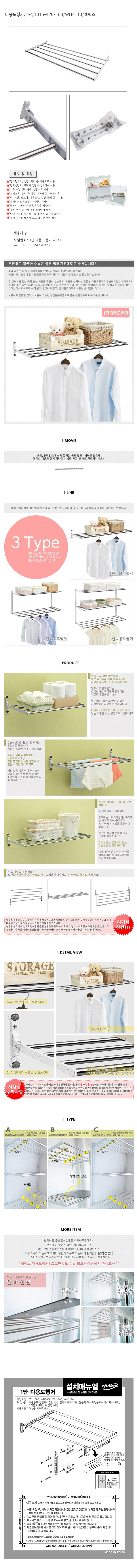 1단다용도행거4110_d.jpg